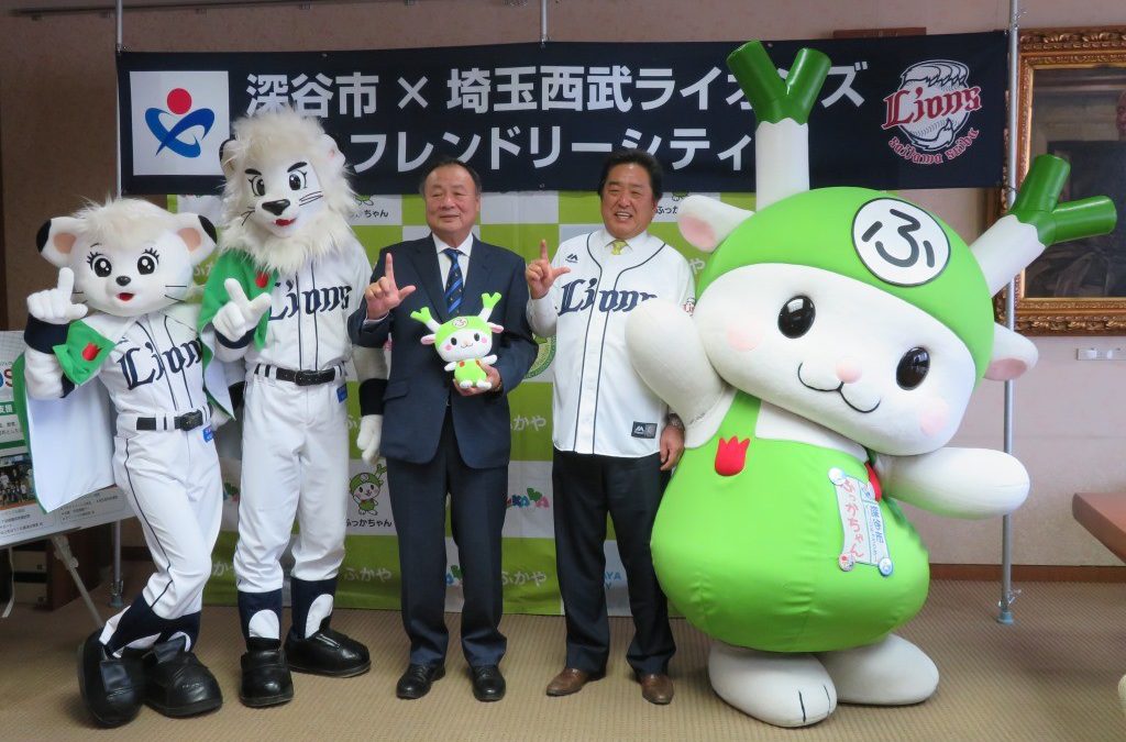 選手たちの熱意が、球団と地域を一つに～埼玉西武ライオンズの社会貢献L-FRIENDSの取り組み