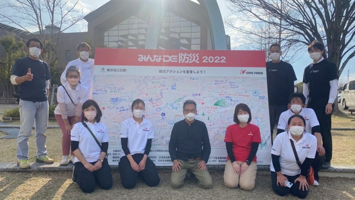 プロ野球選手会が「みんなDE防災2022」に特別協力！シビックフォース防災イベントレポート