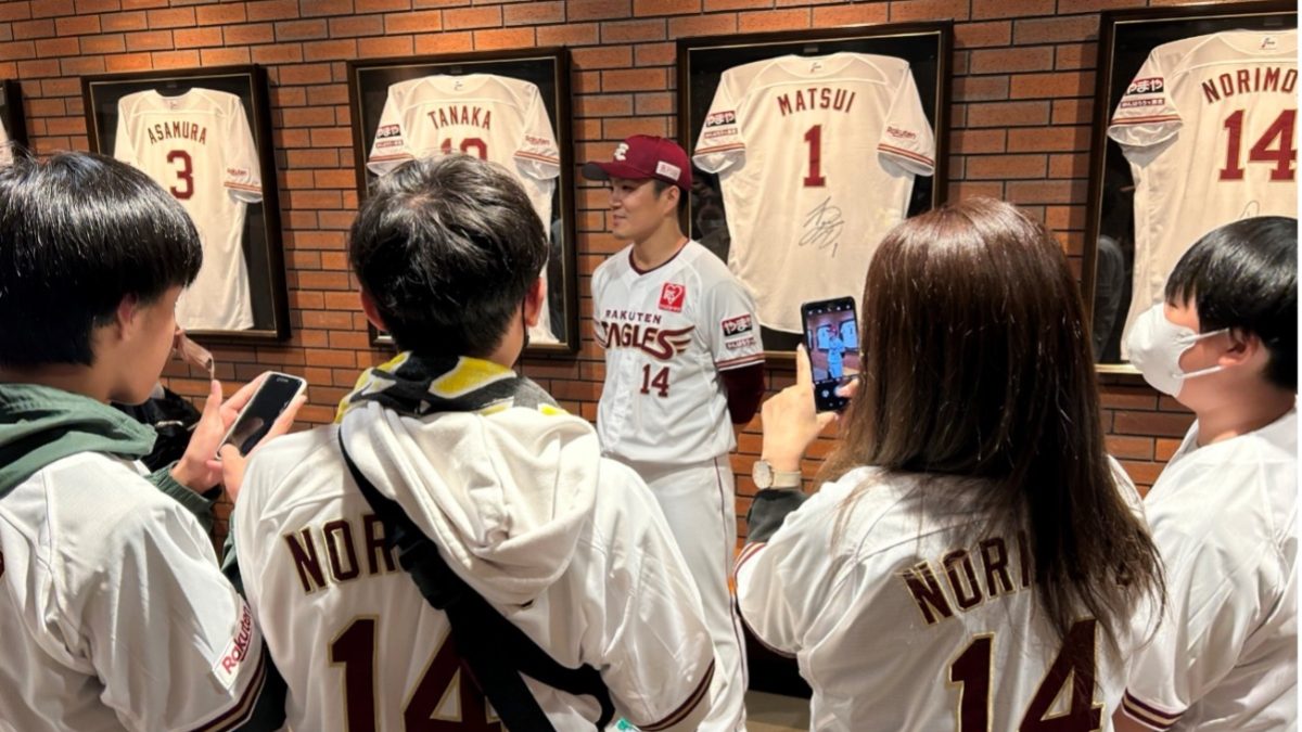 東北楽天ゴールデンイーグルス則本昂大選手「チャンス・フォー・チルドレン」を通じて支援家族を球場に招待